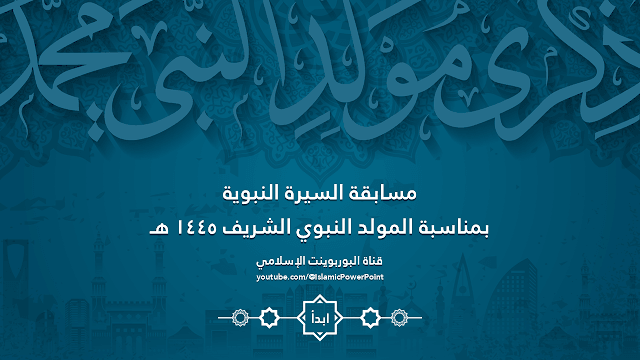 صورة من العرض