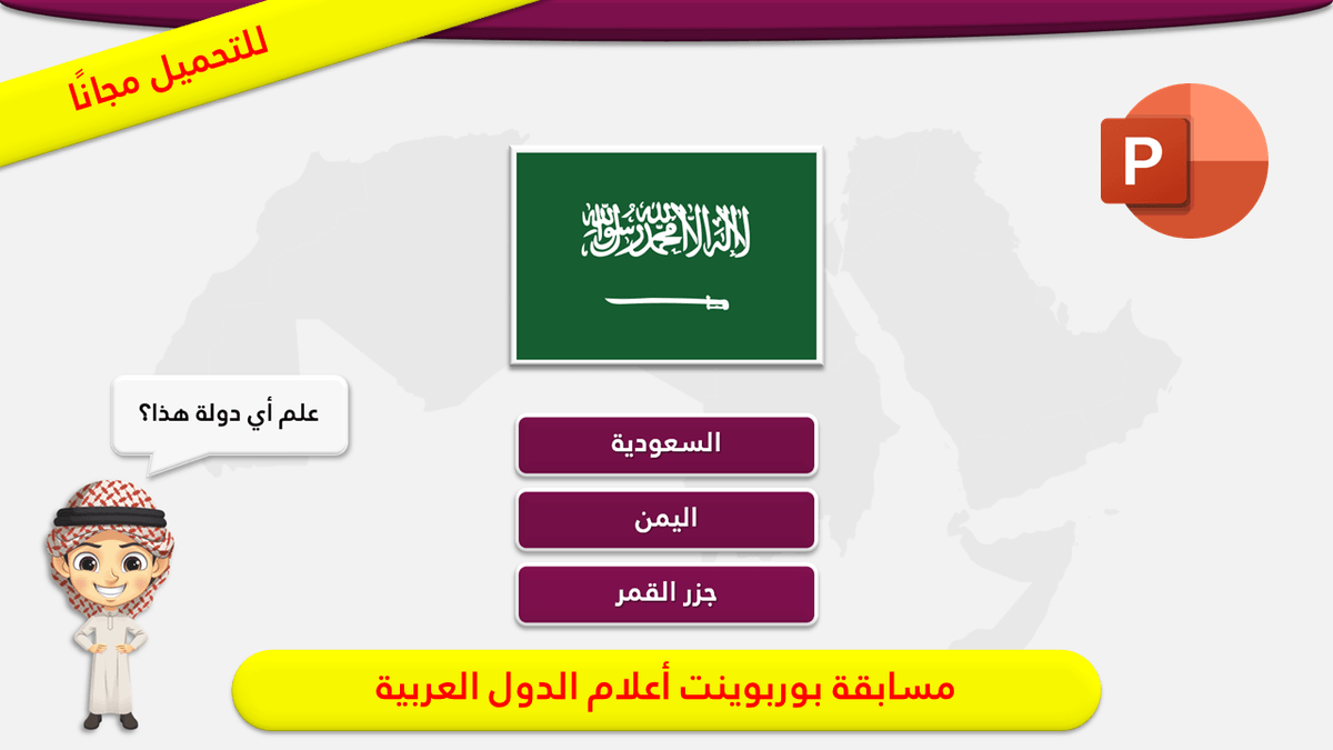 صورة من العرض