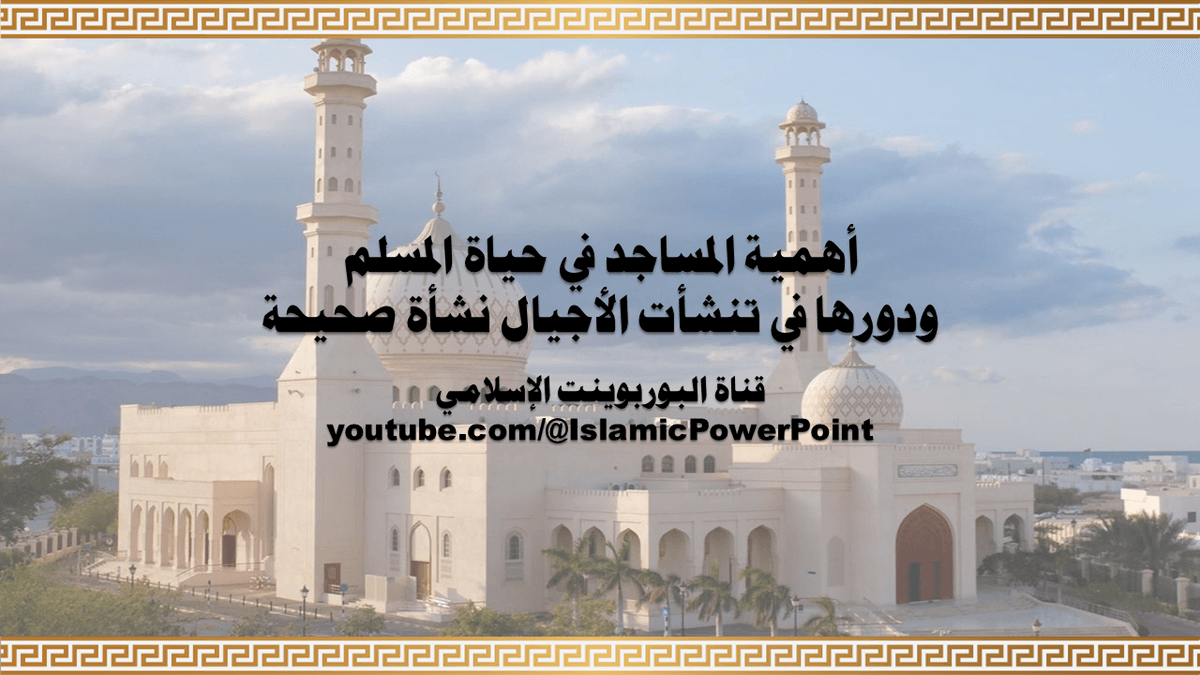 صورة من العرض