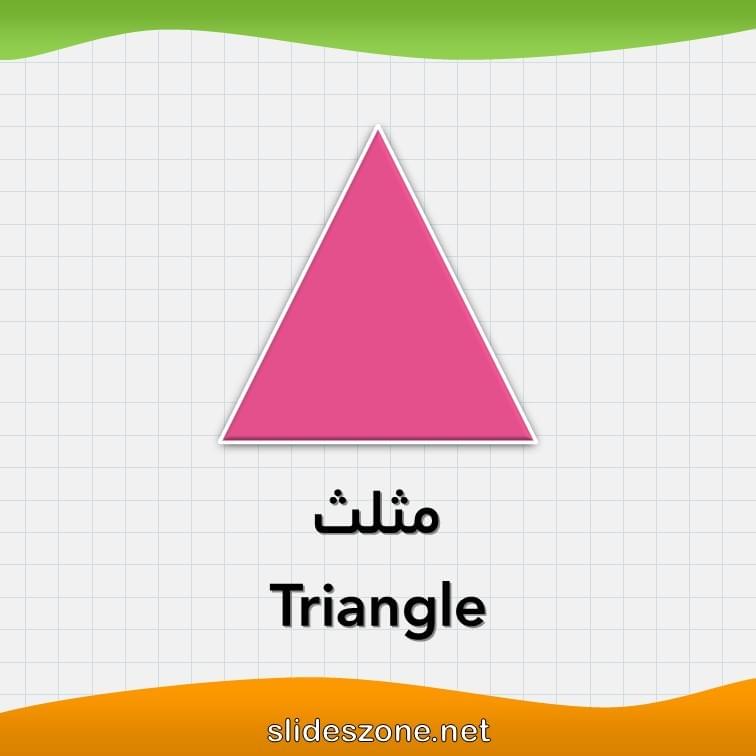 صورة تعليمية فلاش