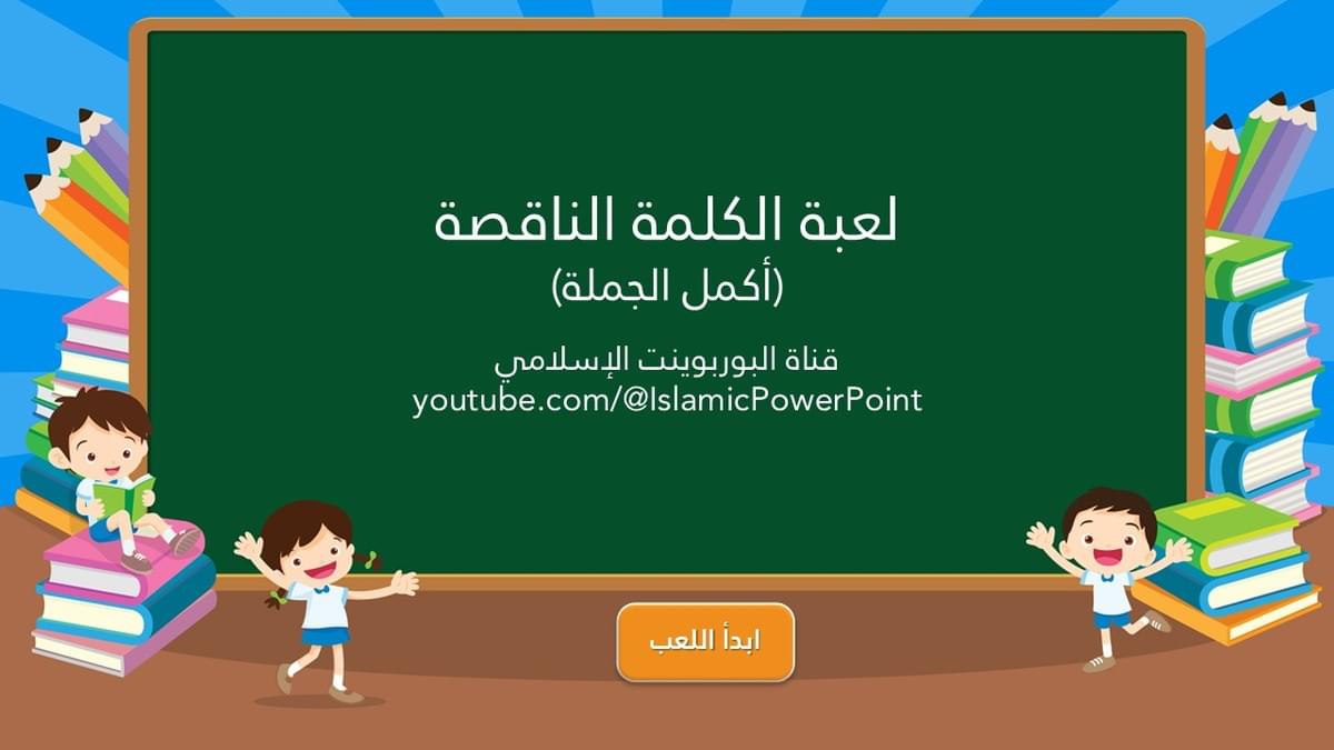 صورة من العرض