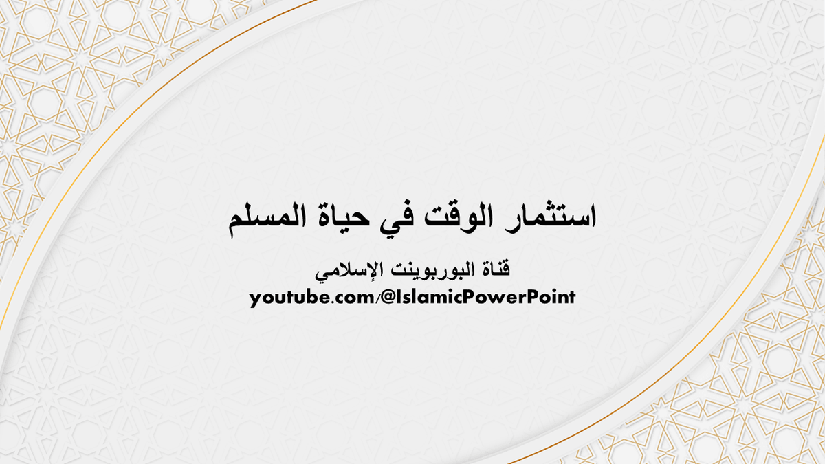 صورة من العرض