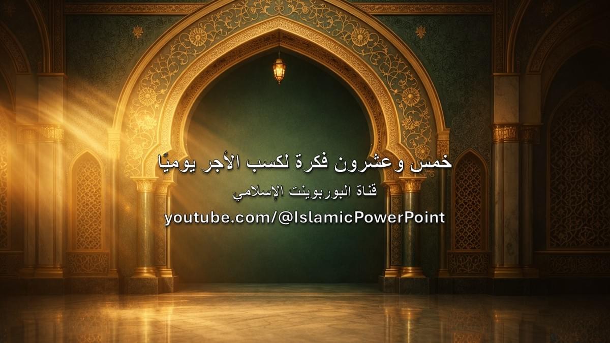 صورة من العرض