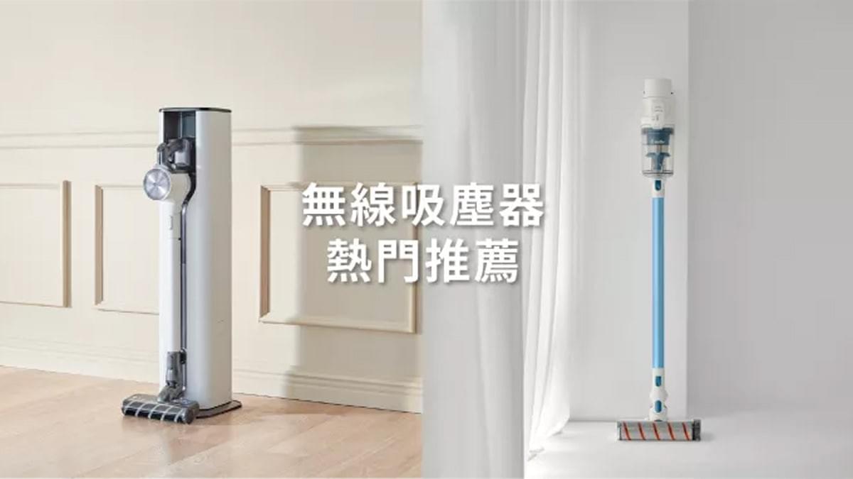 智慧家電 7 選 1 · 強勢登場！ (限兌換1次)