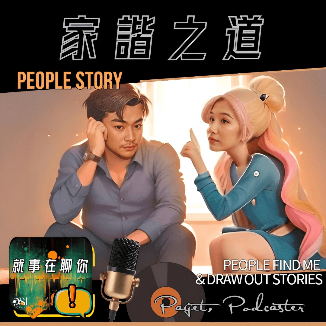 家諧之道：細說「忍」的真諦