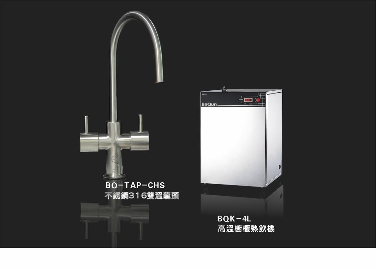 BQ-4L-430 櫥櫃式熱飲機