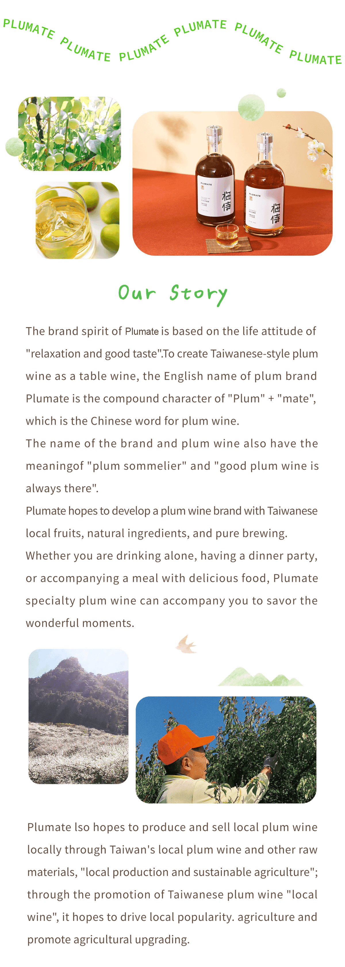 台灣純釀造梅酒。沒事享受，享受梅侍。梅酒。台灣梅酒。茶梅酒