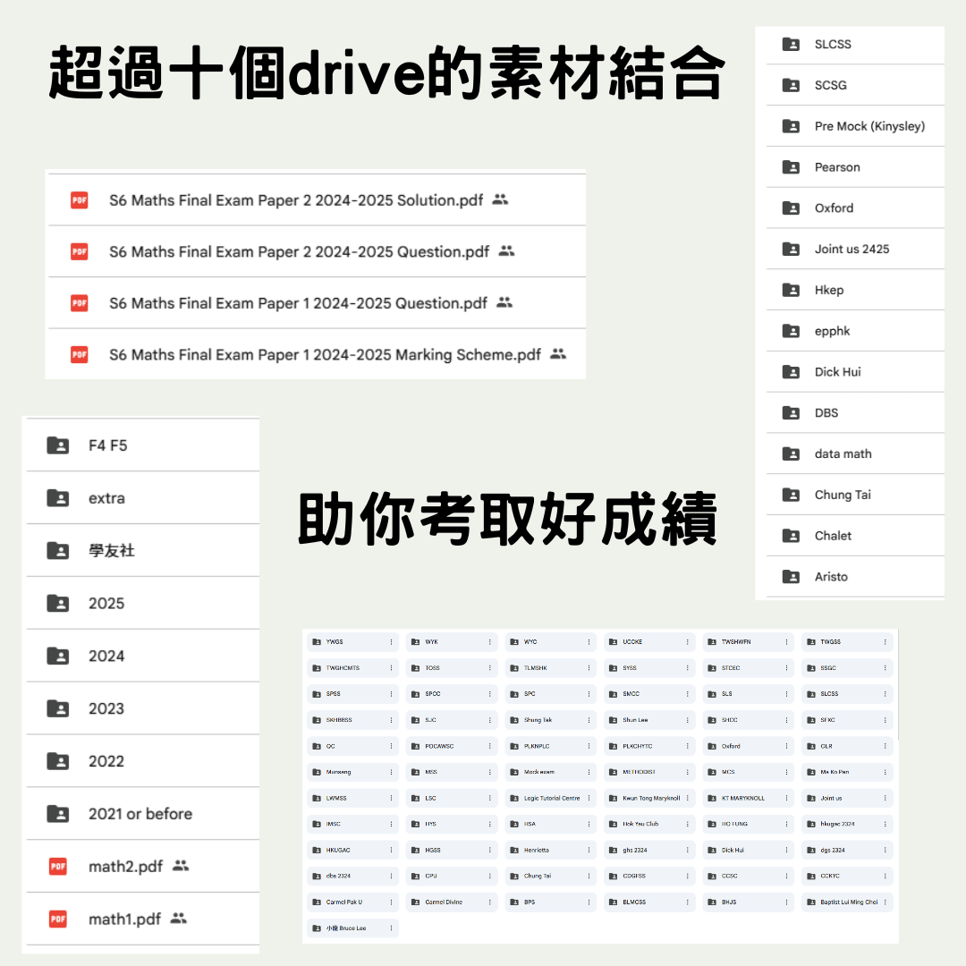 DSE MOCK 1000 資源庫（後續更新全免費）