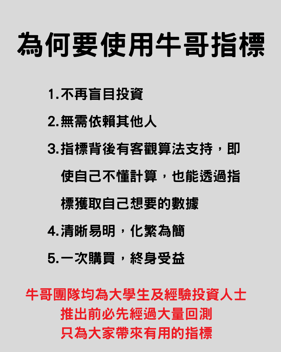 操盤手指標