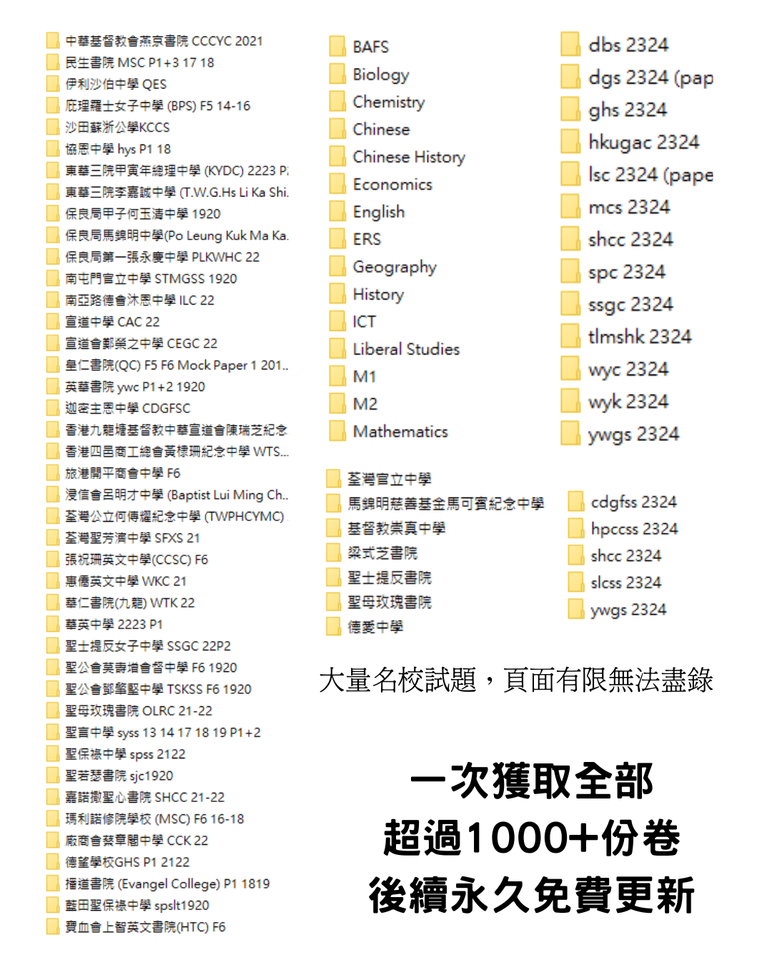 DSE MOCK 1000 資源庫（後續更新全免費）