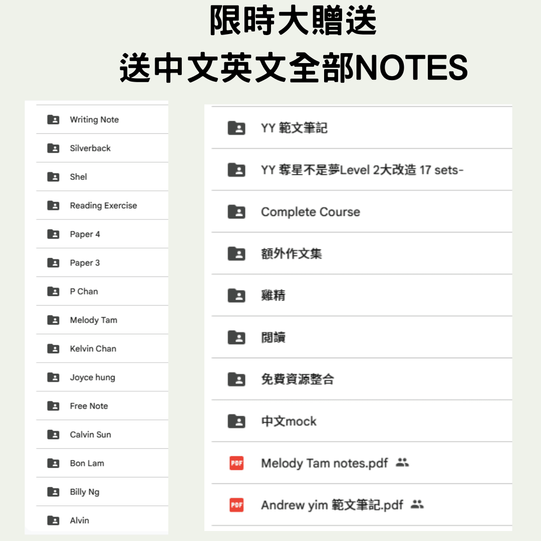 DSE MOCK 1000 資源庫（後續更新全免費）