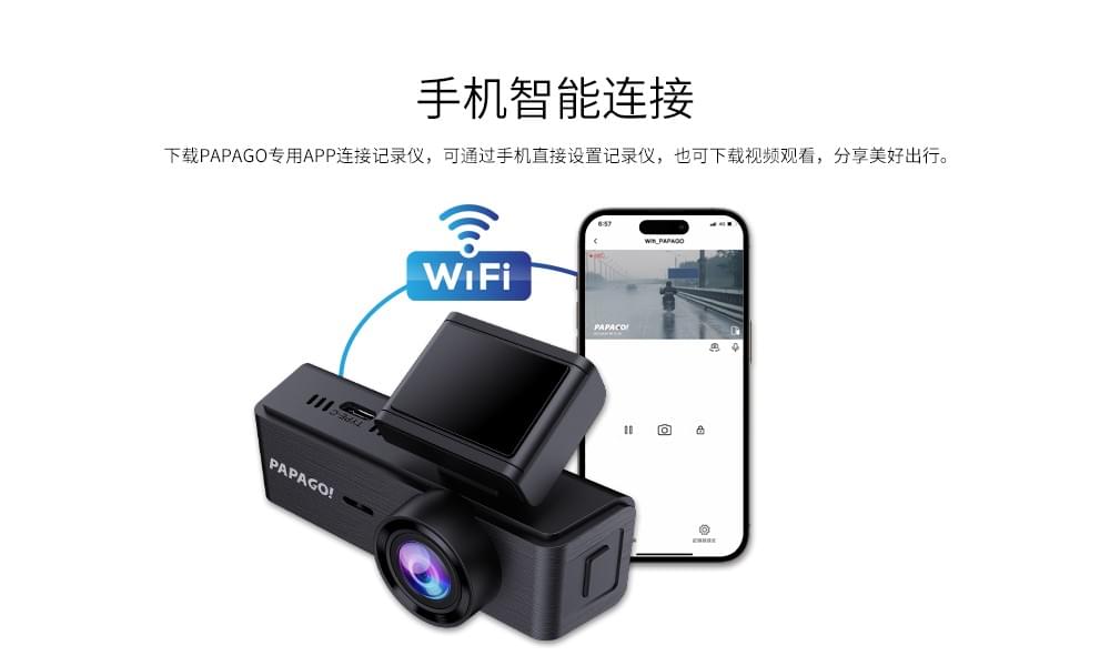 PAPAGO! N200 PRO雙鏡頭行車記錄器