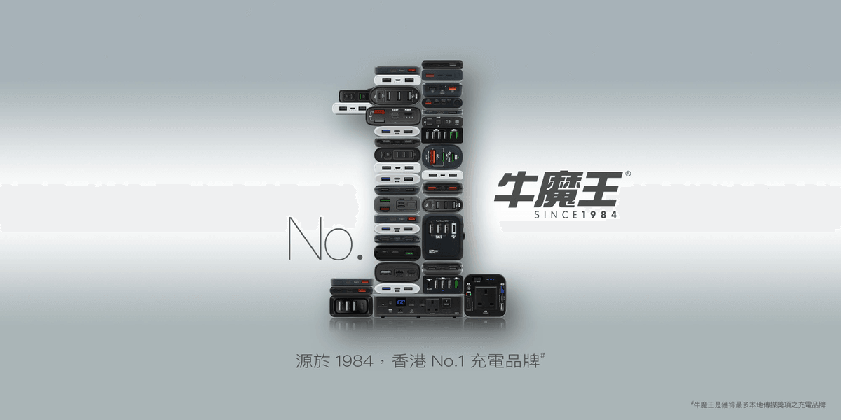 牛魔王 QF210SX 20,000mAh 外置充電器