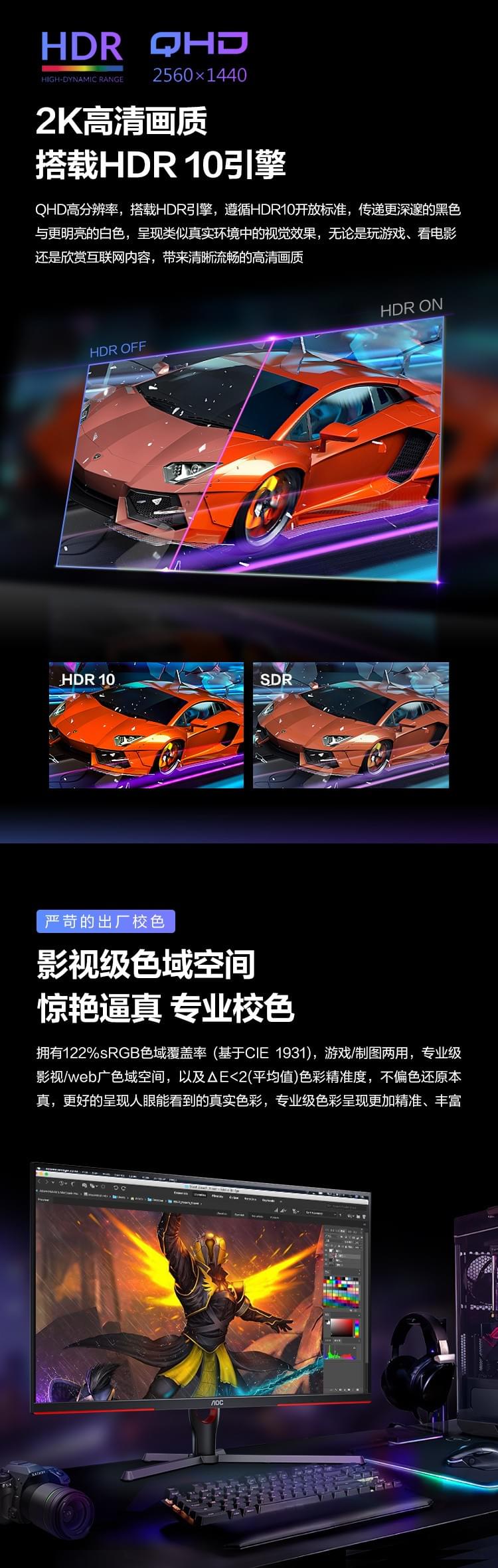AOC Q32G3SE 31.5吋QHD電競顯示器
