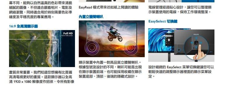 PHILIPS Monitor 全高清液晶顯示器 24E1N1100A/93