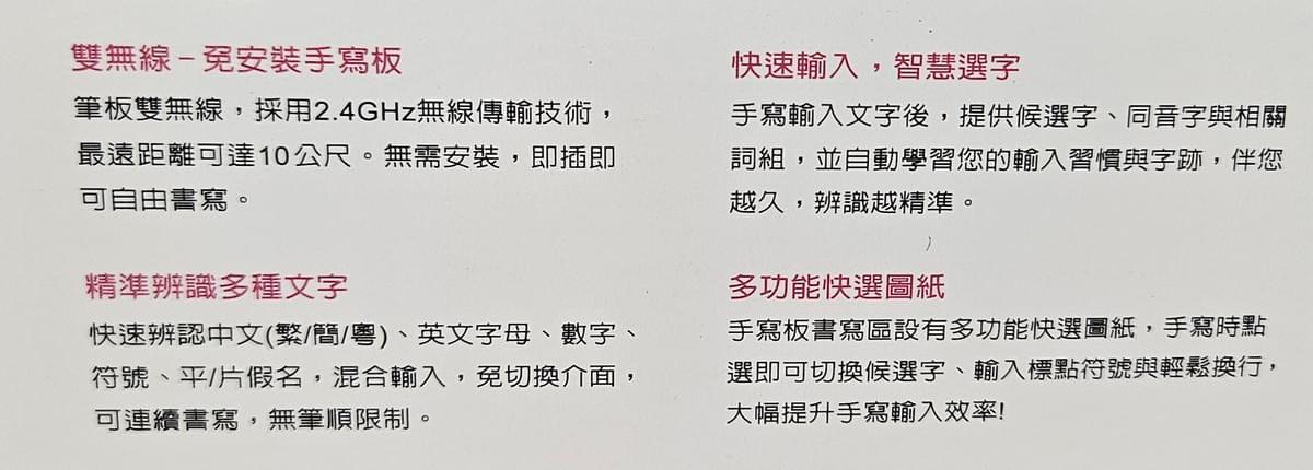 小蒙恬 EZgo無線小蒙恬 免安裝大尺寸無線手寫板