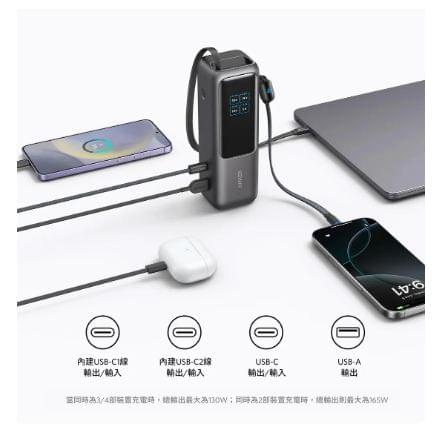 Anker Power Bank (25K, 165W, Built-In and Retractable Cables) 100W PD 行動電源