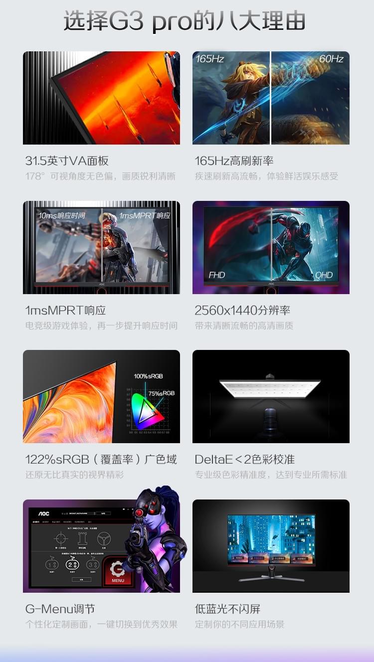 AOC Q32G3SE 31.5吋QHD電競顯示器