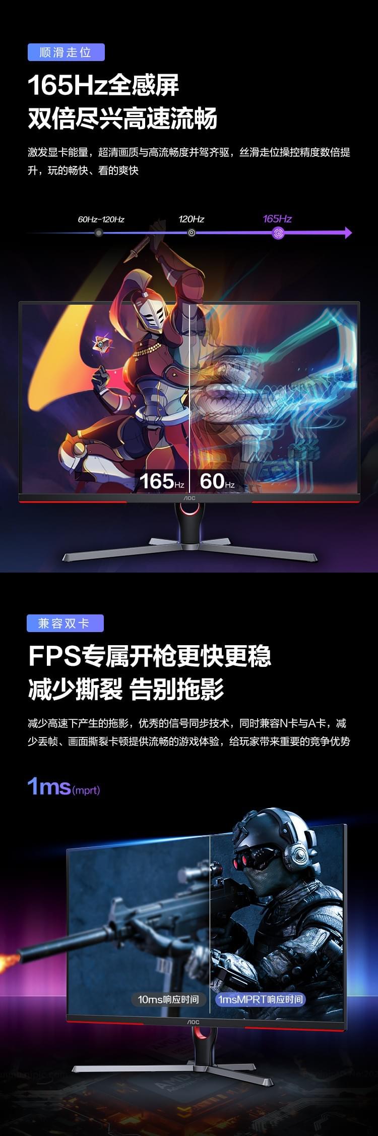 AOC Q32G3SE 31.5吋QHD電競顯示器