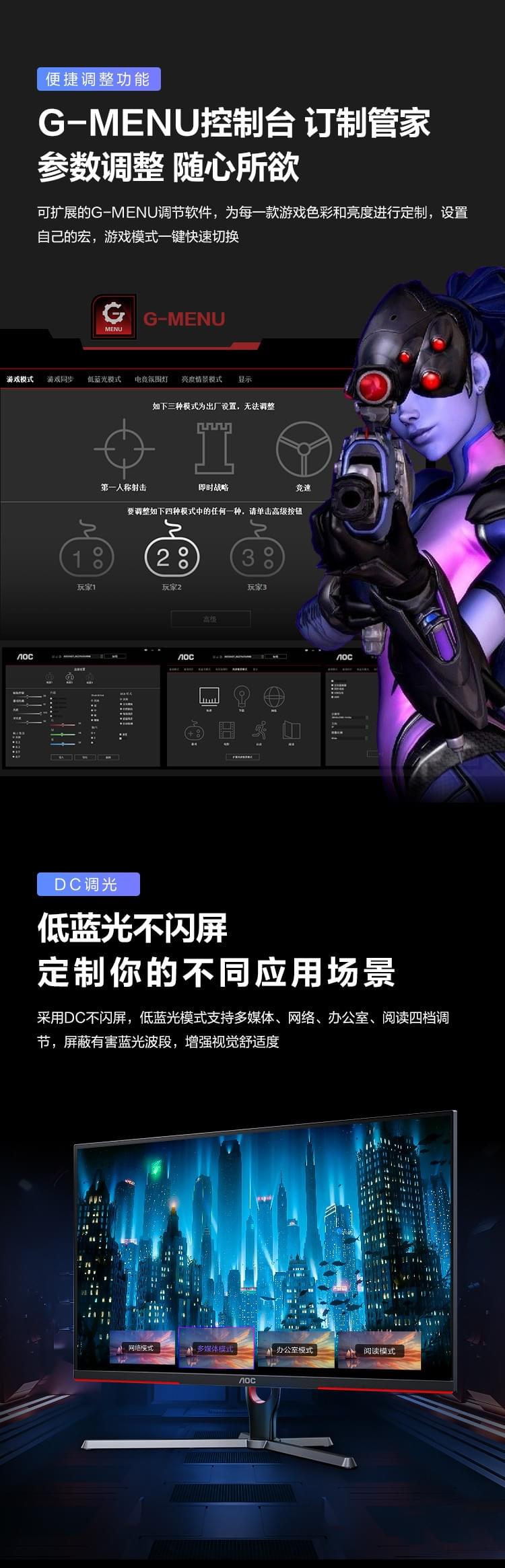 AOC Q32G3SE 31.5吋QHD電競顯示器