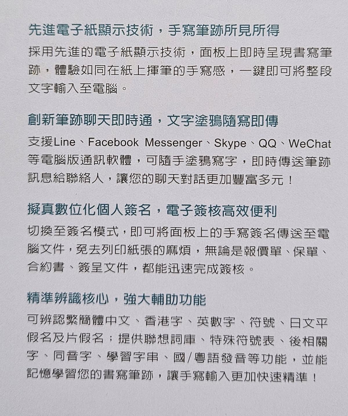 小蒙恬 蒙恬電紙筆
