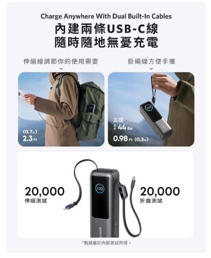 Anker Power Bank (25K, 165W, Built-In and Retractable Cables) 100W PD 行動電源