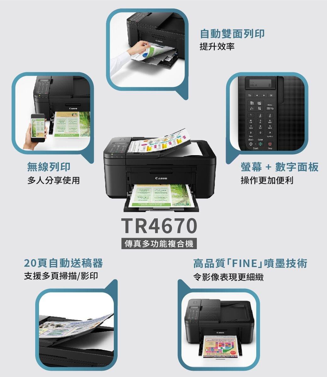 Canon PIXMA tr4670