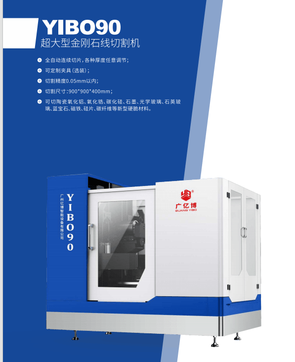 Band saw cutting machine