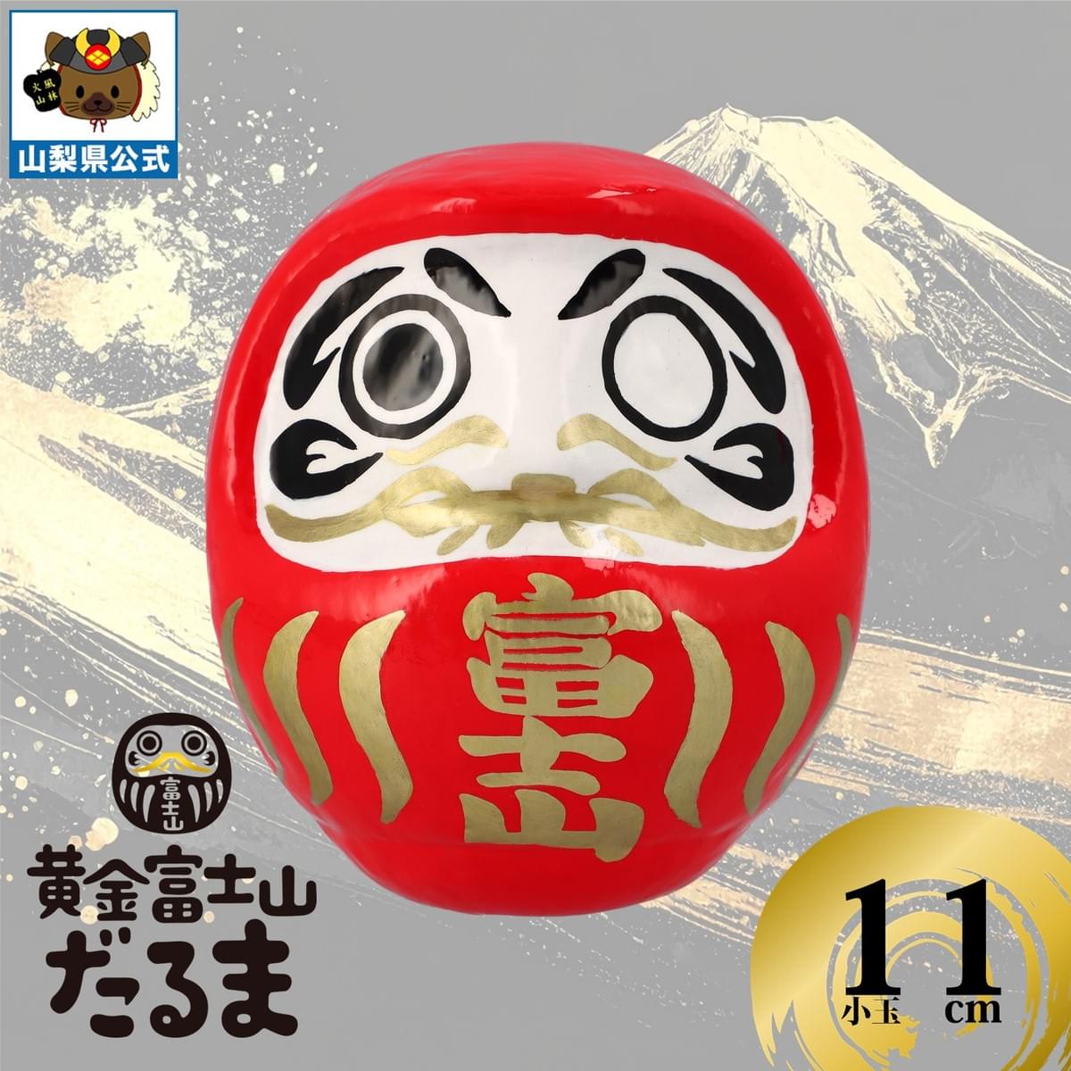 コンビニ富士山　黄金富士山だるま