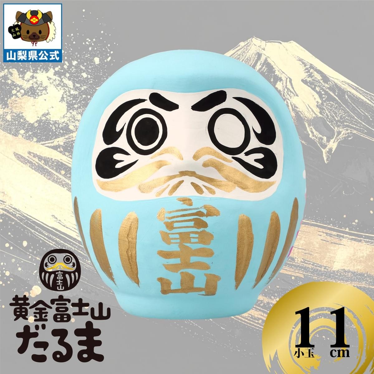 黄金富士山だるま　新倉山浅間公園