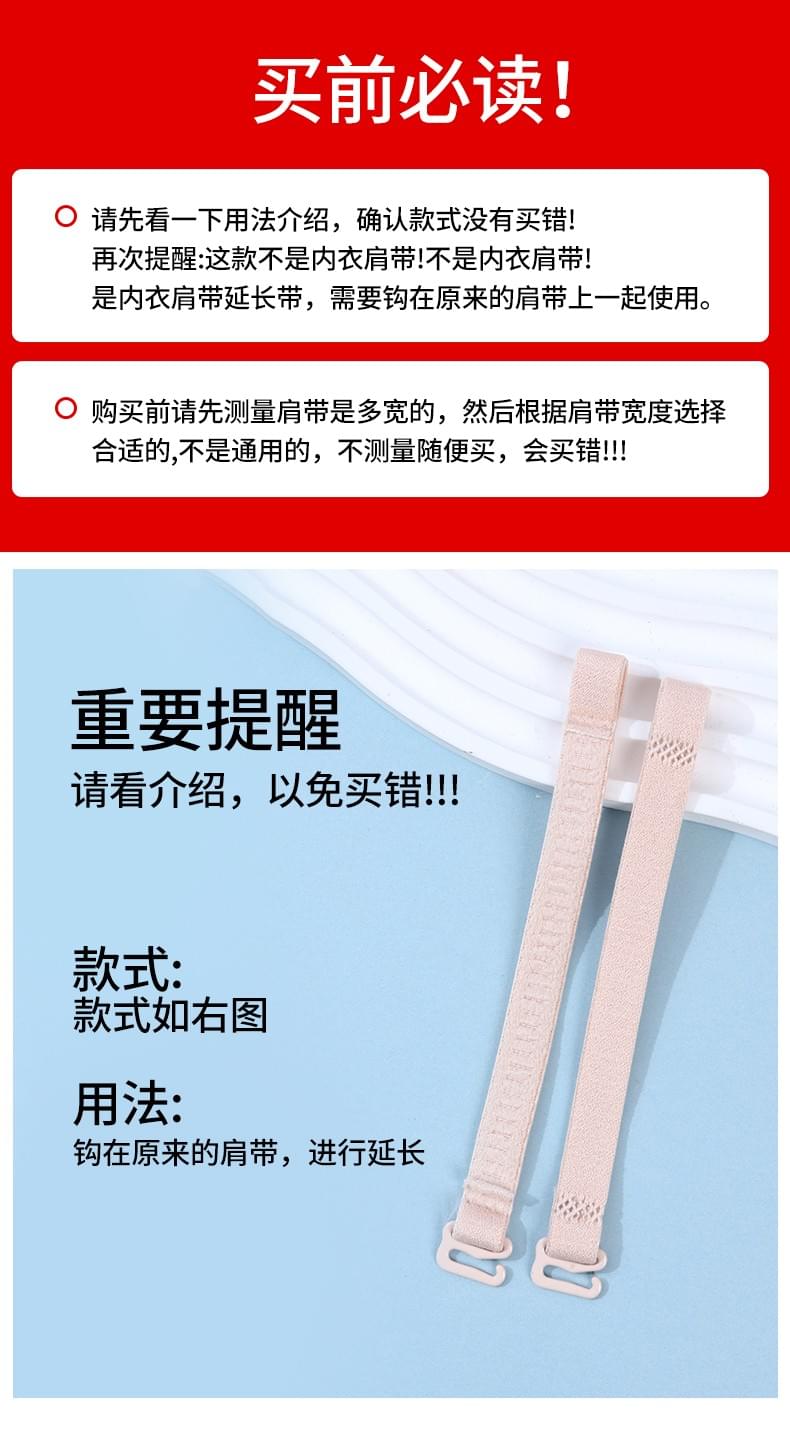 Shoulder strap extension 1.0cm