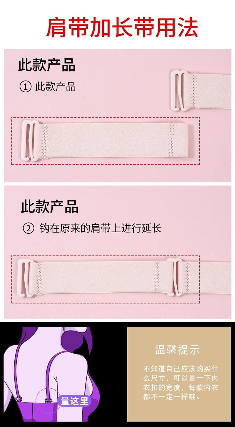 Shoulder strap extension 2.5cm