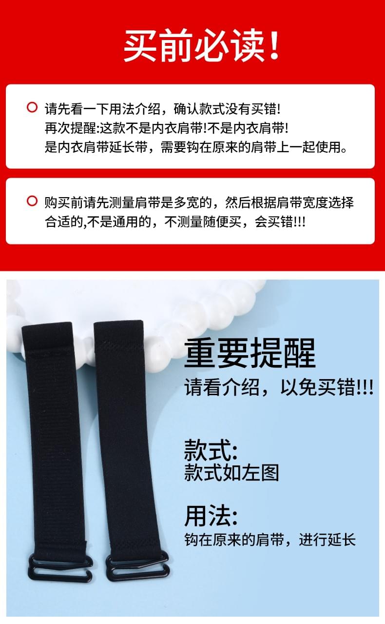 Shoulder strap extension 2.5cm