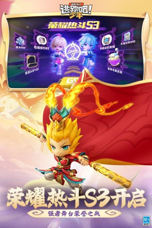 逃跑吧少年安卓版下载