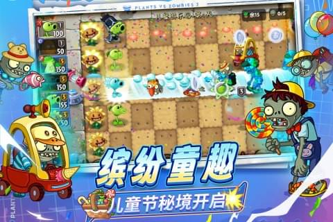 植物大战僵尸安卓下载