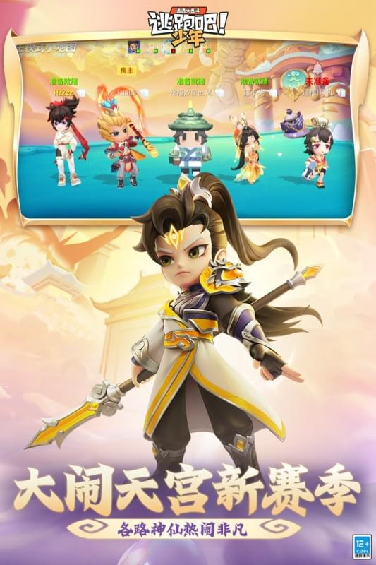 逃跑吧少年下载