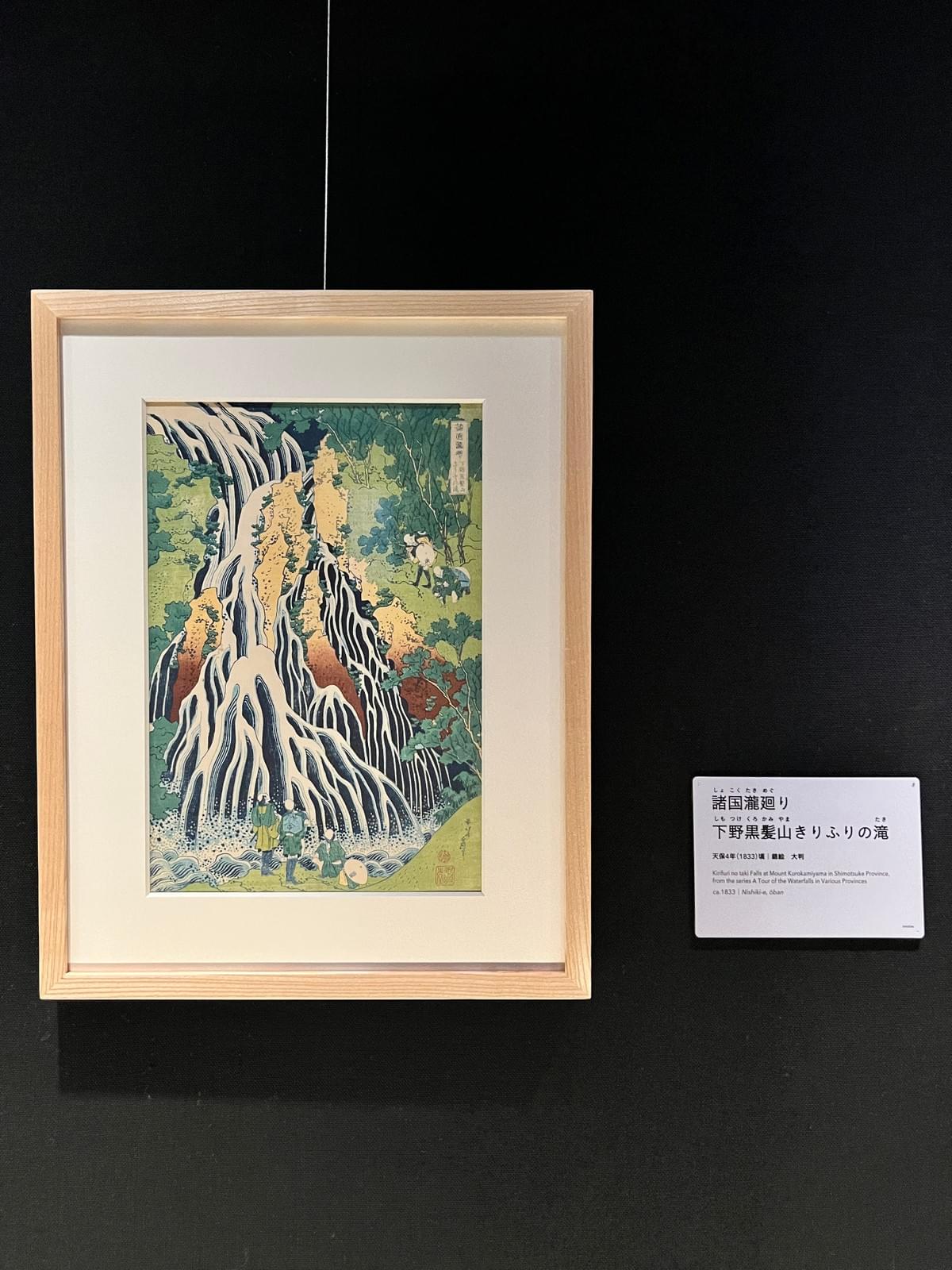 東京藝展之旅墨田「北齋美術館」 The Sumida Hokusai Museum - 記藝