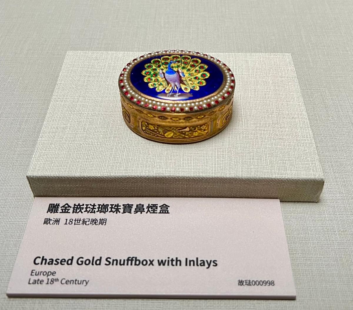 鼻煙小世界- 美術館博物館藝展