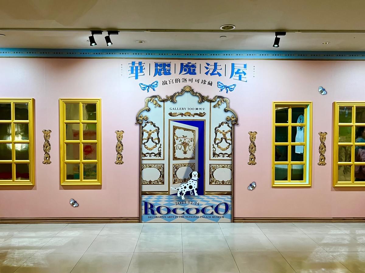 鼻煙小世界- 美術館博物館藝展