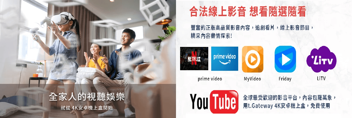 4K安卓機上盒
