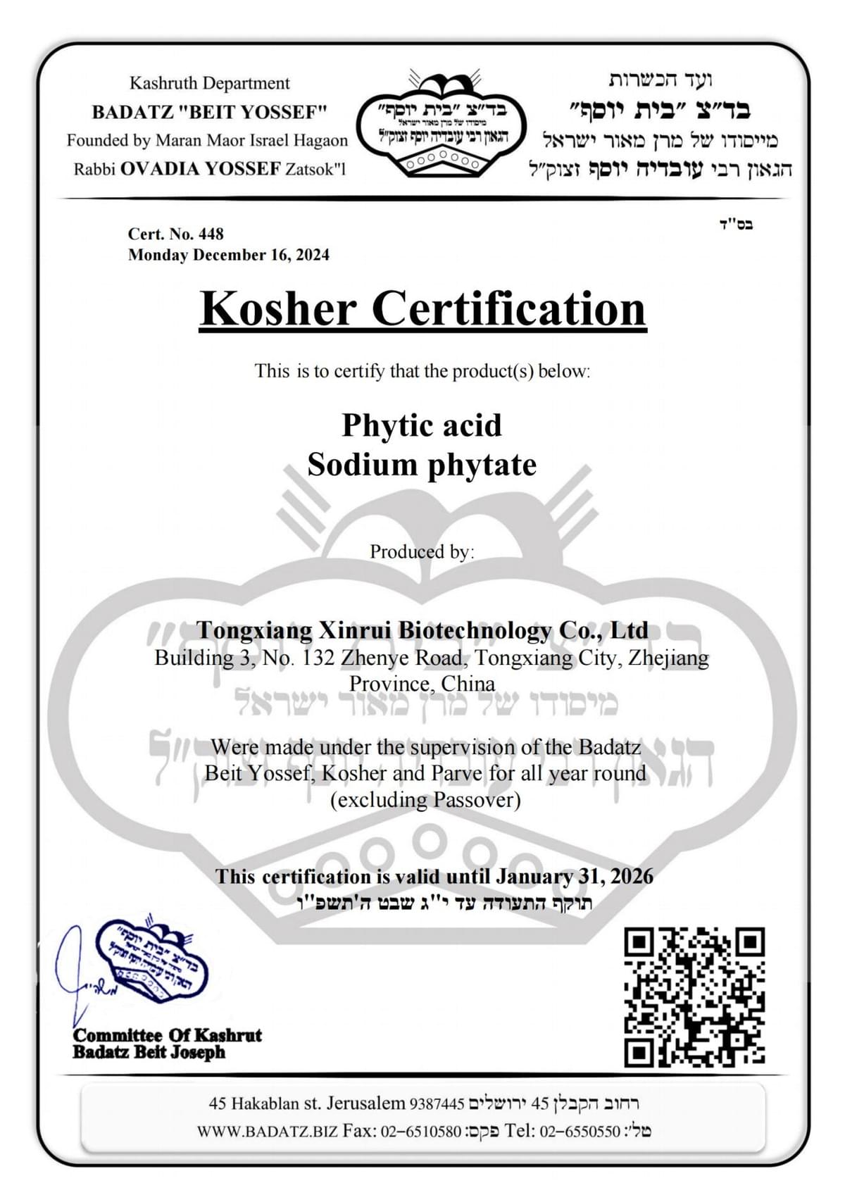 — Michael Chen “The purity and effectiveness of their phytic acid have transformed our formulations. We couldn't be happier with the results.” Our natural extraction methods have empowered countless clients to enhance their product offerings 植酸 和植酸纳，纯天然生物萃取