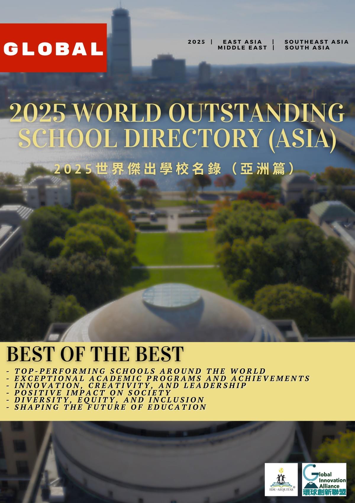 We provide a diversified learning platform, committed to promoting the sharing of knowledge and experience, helping stakeholders enhance their autonomous learning ability. Through rich courses and activities to stimulate learning motivation. diversified learning platform What are we doing The Asian Education Alliance is committed to promoting the development of education in Asia, allowing stakeholders to conduct diversified learning and exchanges through the platform of the Association, linking knowledge, skills, values and attitudes, giving full play to the spirit of independent learning of stakeholders, cultivating the common abilities of stakeholders, and providing more opportunities for professional exchanges. Stakeholders can actively construct knowledge, broaden their horizons, establish positive thinking and improve their competitiveness through the educational platform of the Association. The members of the Association's work team strive for excellence, including experienced primary and secondary school teachers, counseling professionals and elites from different industries. We believe that everyone has natural talents and has the right to explore these talents, pursue excellence and live a rich life! At present, the educational curriculum in many parts of Asia is seriously lacking in diversity and diversified development, as well as elements of positive education and life skills. There are not many social resources that meet the needs of Asian education. The various activities designed by the Association emphasize theory and practice, enhance educational motivation, and provide appropriate educational activities in conjunction with various support strategies. In order to promote the physical and mental health development of all stakeholders, we organize activities to enhance personal growth and professional development, support groups, peer counseling support, various diversified courses, positive psychology training and other mental health activities for all stakeholders. The Association also provides training to teachers and parents to support students' learning needs. Strengthen the support framework for the educational work and professional development of all stakeholders. The spirit of self-learning is our hope to start from strengthening the education of all stakeholders and the community to build a sustainable community. In summary, the Asian Education Alliance actively pays attention to the comprehensive development of Asian education. Due to the needs of Asian education development, more systematic knowledge sharing and more systematic ability mutual assistance can achieve more ideal educational results. Friends who care about education, if you have any expectations for the Association to promote educational development, you are welcome to contribute to a better vision of Asian education! Achievement: Asian International STEM Competition (Hong Kong Division) The Asian International STEM Competition (Hong Kong Division), co-organized by the Asian Education Alliance and the Hong Kong Science and Technology Education Foundation, co-organized by China Mobile, and provided by Cyberport, was successfully held at Cyberport on February 25, 2023. There were 38 primary and secondary schools, 108 teams, and more than 200 principals and teachers led students to participate in the competition. The three events were AR competition, drone operation and smart car football competition. The competition was fierce and the winner was not decided until 10 am to 4:30 pm. We are honored to invite Mr. Lam Wai-keung SBS BBS MH JP, Mr. Chung Shu-kun SBS BBS MH JP, Mr. Pei Kwan-kei SBS BBS MH, Mr. To Ka-wai and Mr. Lan Wen-han of China Mobile Hong Kong Limited as guests of honor, and Ms. Huang Yahong delivered a thank-you speech. Due to the enthusiastic response, the Greater Bay Area rematch will be held in May. Finally, I would like to thank the supporting units this time, China Mobile Hong Kong Limited and Cyberport for their strong support, which made this competition very successful. We look forward to continued support and cooperation in the future. 2025 International Youth Model United Nations Conference·Summer Conference