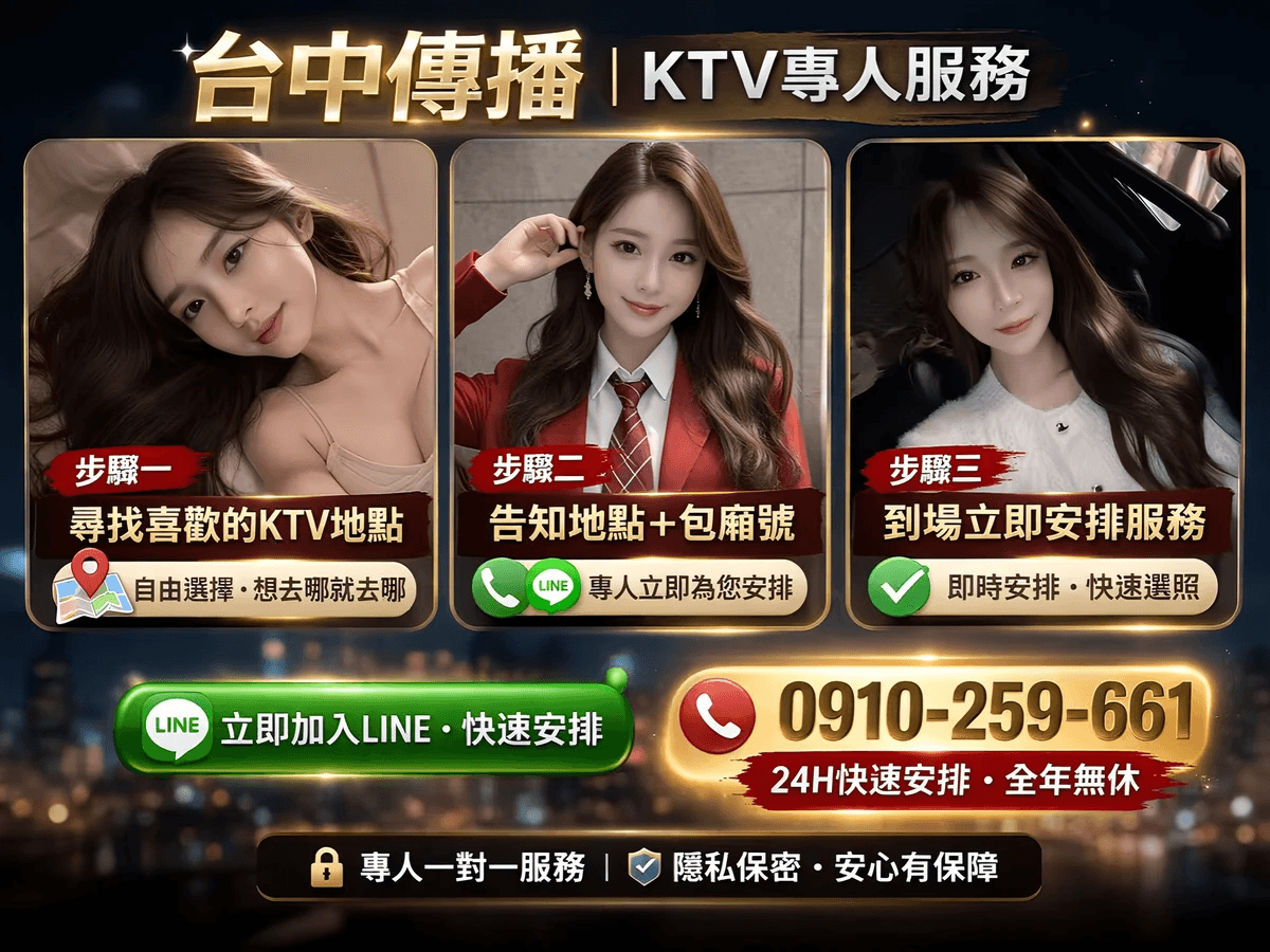 btyoung-台中傳播怎麼玩-網站消費步驟