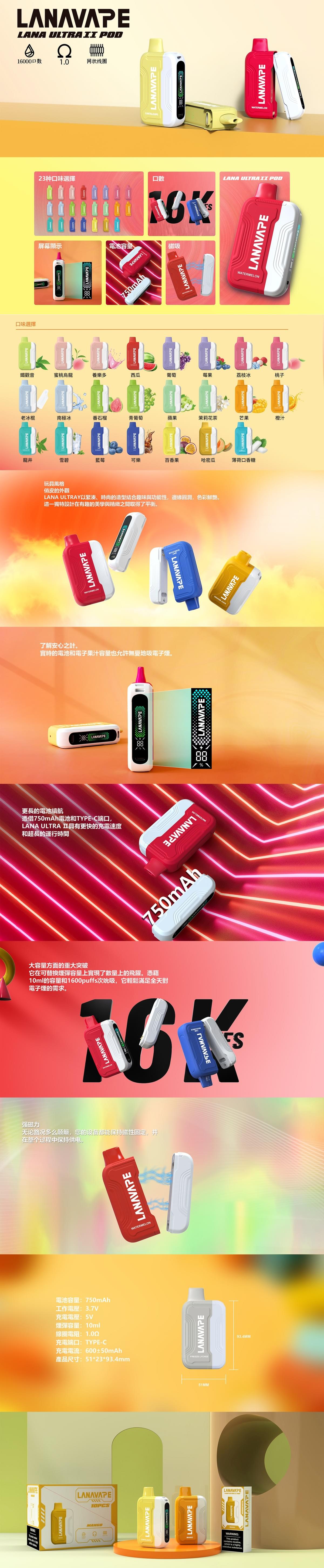 【LANA VAPE】16000口 磁吸換彈款 三顆煙彈送主機-蒸汽樂園