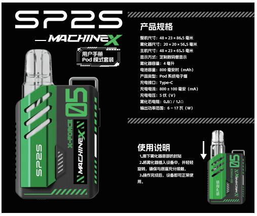 【新品上市】SP2S Pod系列主機 炫酷的外觀，台灣現貨供應，當天發貨，支持7-11貨到付款喔