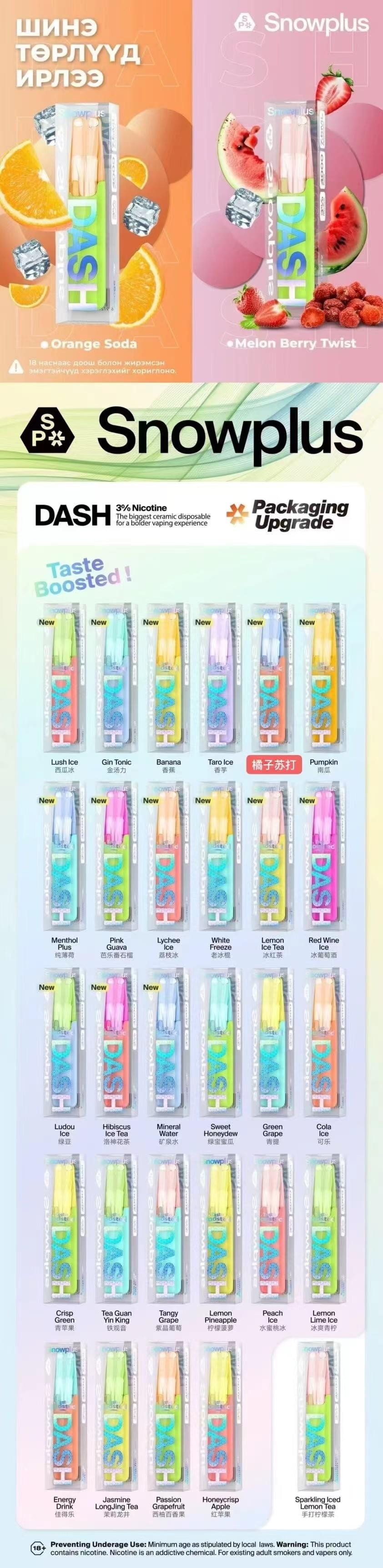 【Snowplus Dash】雪茄鸭嘴兽 4000口一次性/拋棄式-蒸汽樂園