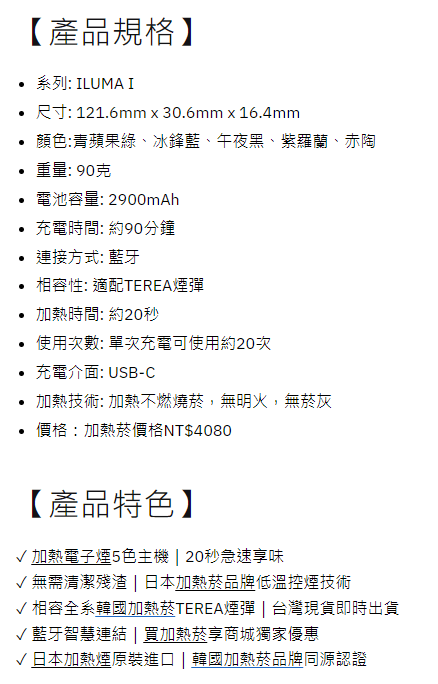 【IQOS I主機】適用TEREA煙彈 最便攜機型推薦-TW蒸汽樂園