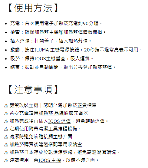 【IQOS I主機】適用TEREA煙彈 最便攜機型推薦-TW蒸汽樂園