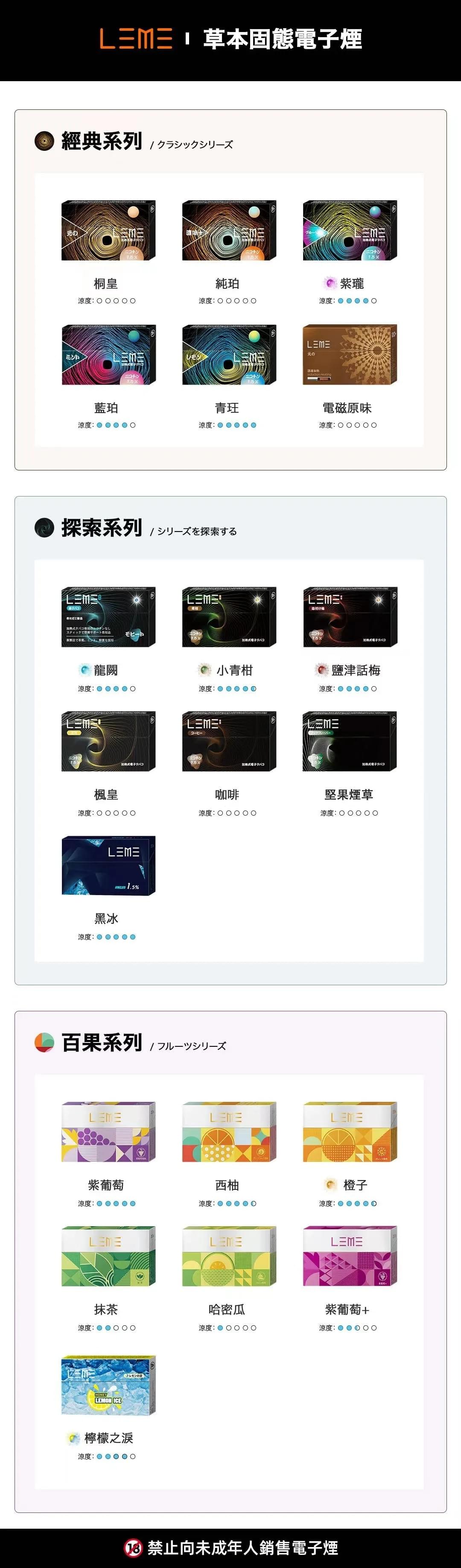 【原裝正品加熱菸】美版LEME樂美 新升級 IQOS通用 多種口味可選 台灣現貨供應/支持7-11貨到付款喔