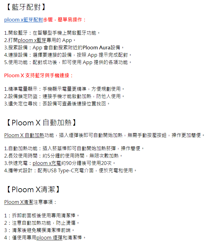 【Ploom Aura】黑色|玫瑰金加熱菸主機套裝 四種加熱模式-TW蒸汽樂園